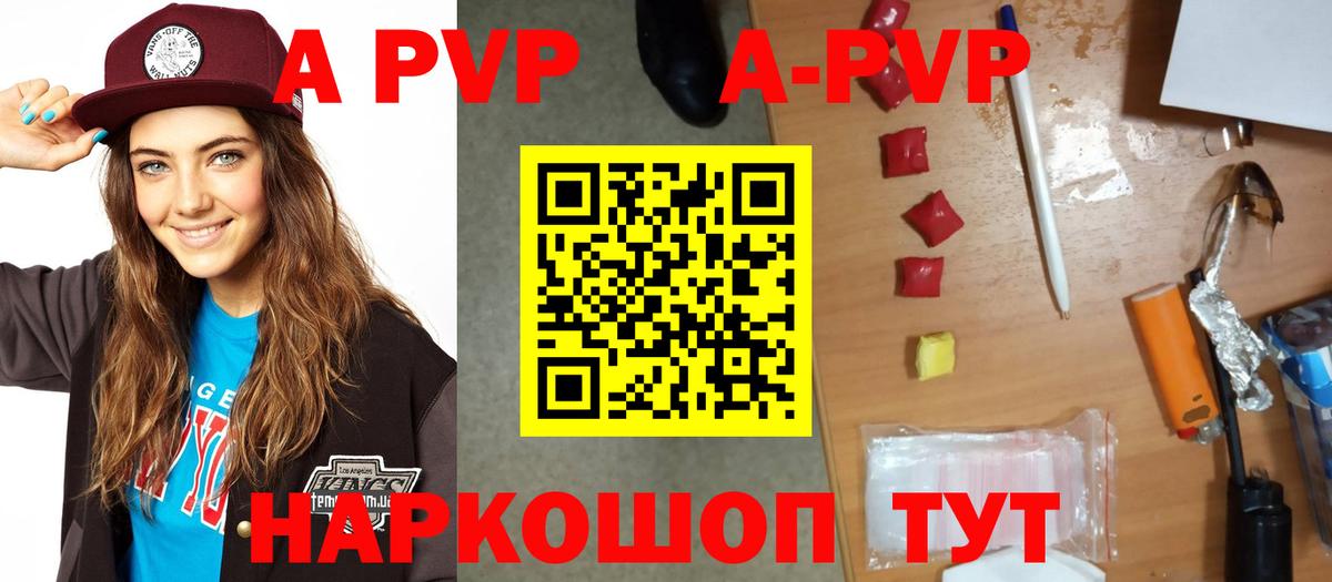 Alfa_PVP Соль Гурьевск