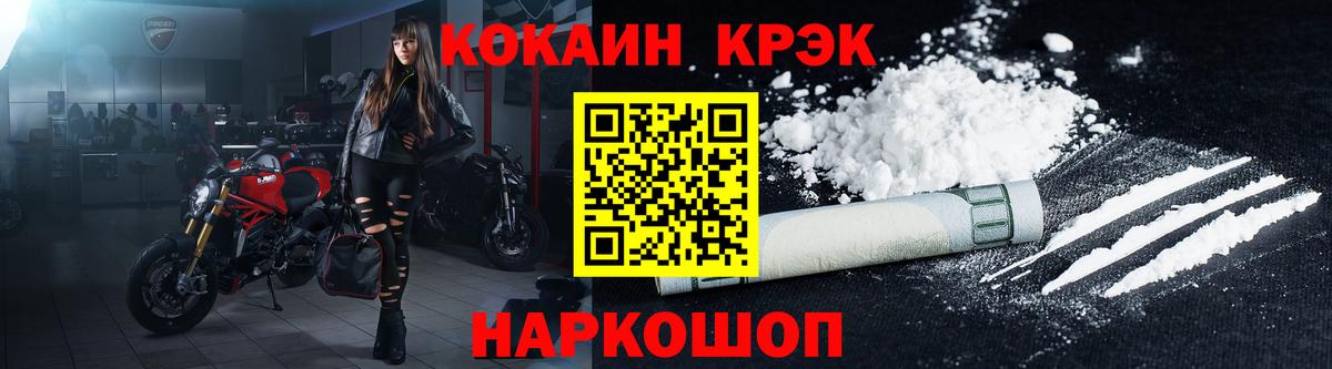 Гурьевск  Кокаин VHQ  Вход с VPN 