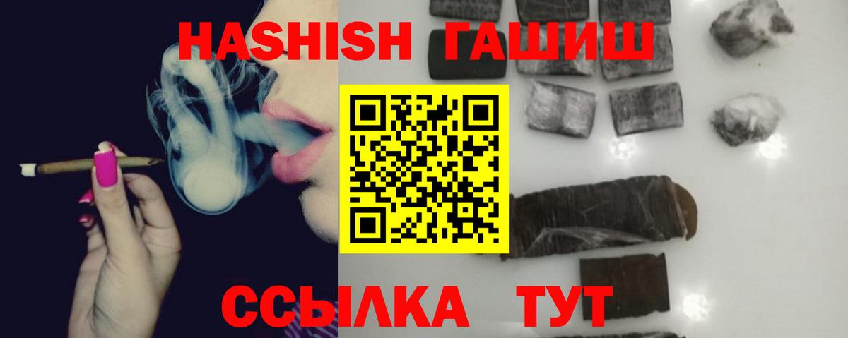 Гурьевск  Гашиш Premium  хочу   Вход с VPN  ГАШ VHQ 