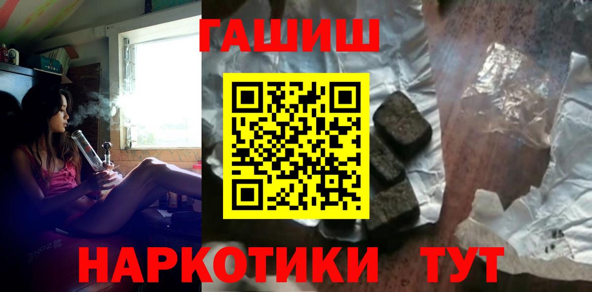 Гашиш Premium Гурьевск