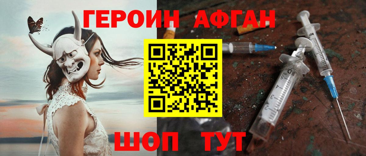 ГЕРОИН белый  Вход с VPN  Гурьевск 