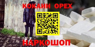 кокаин VHQ Балахна