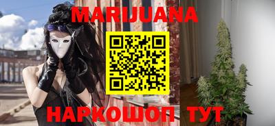 каннабис Балашиха