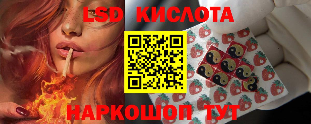 LSD-25 экстази ecstasy Гурьевск