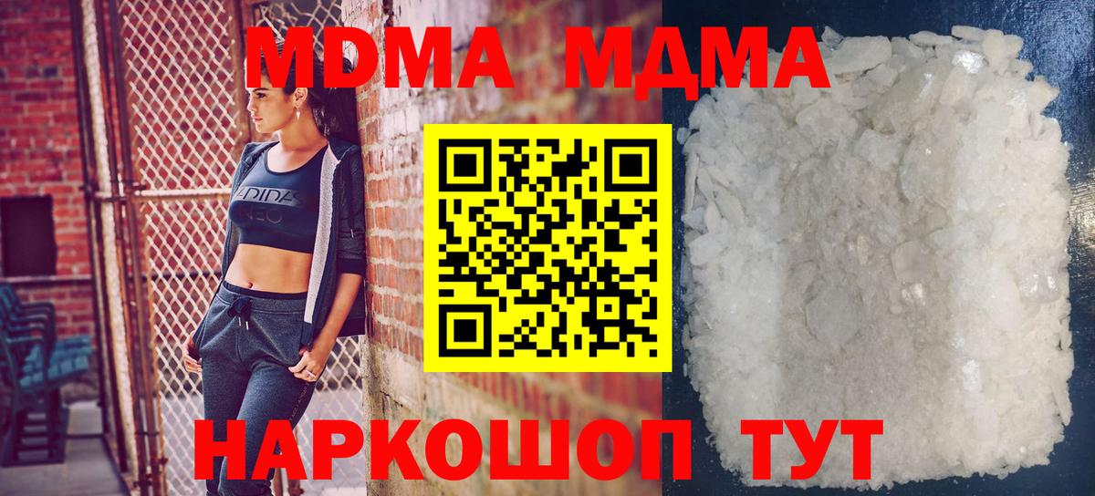 MDMA молли Гурьевск