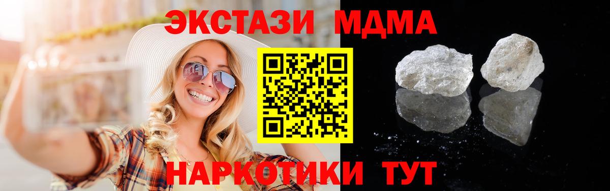 Гурьевск  МДМА VHQ  Вход с VPN  МДМА кристаллы 