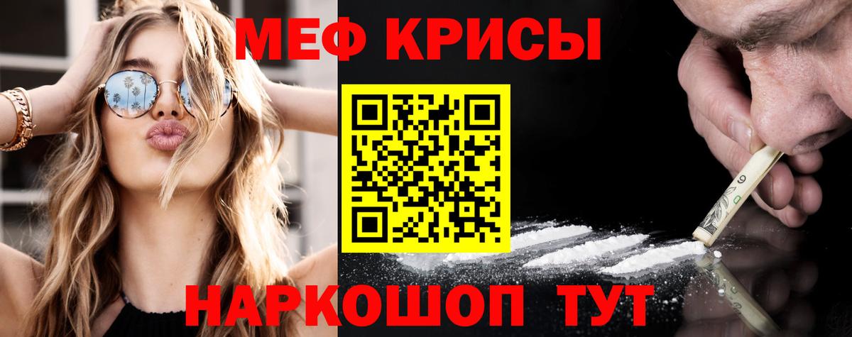 где купить   Мефедрон  Вход с VPN  МЕФ мяу мяу  Гурьевск 