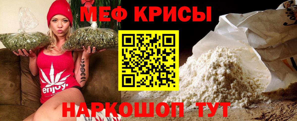 Мефедрон Гурьевск