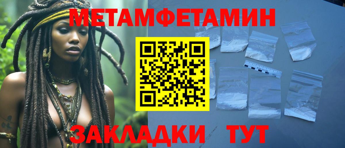 Гурьевск  Первитин Декстрометамфетамин 99.9%  Вход с VPN  Первитин Декстрометамфетамин 99.9% 