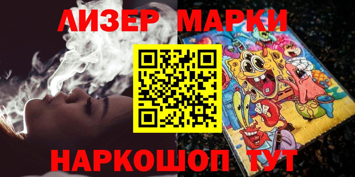 дарнет шоп  Вход с VPN  Наркотические марки 1,8мг  Гурьевск  Наркотические марки 1,8мг 