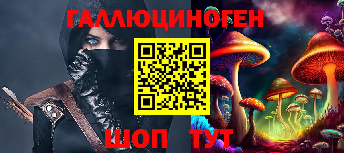 Галлюциногенные грибы ЛСД Гурьевск
