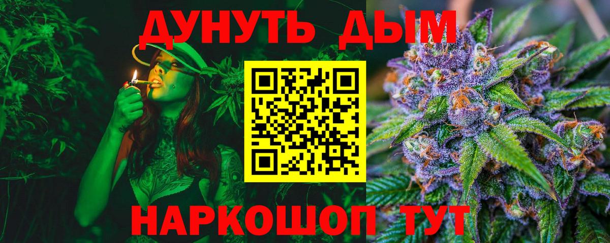 Конопля OG Kush  Вход с VPN  Конопля THC 21%  Гурьевск 